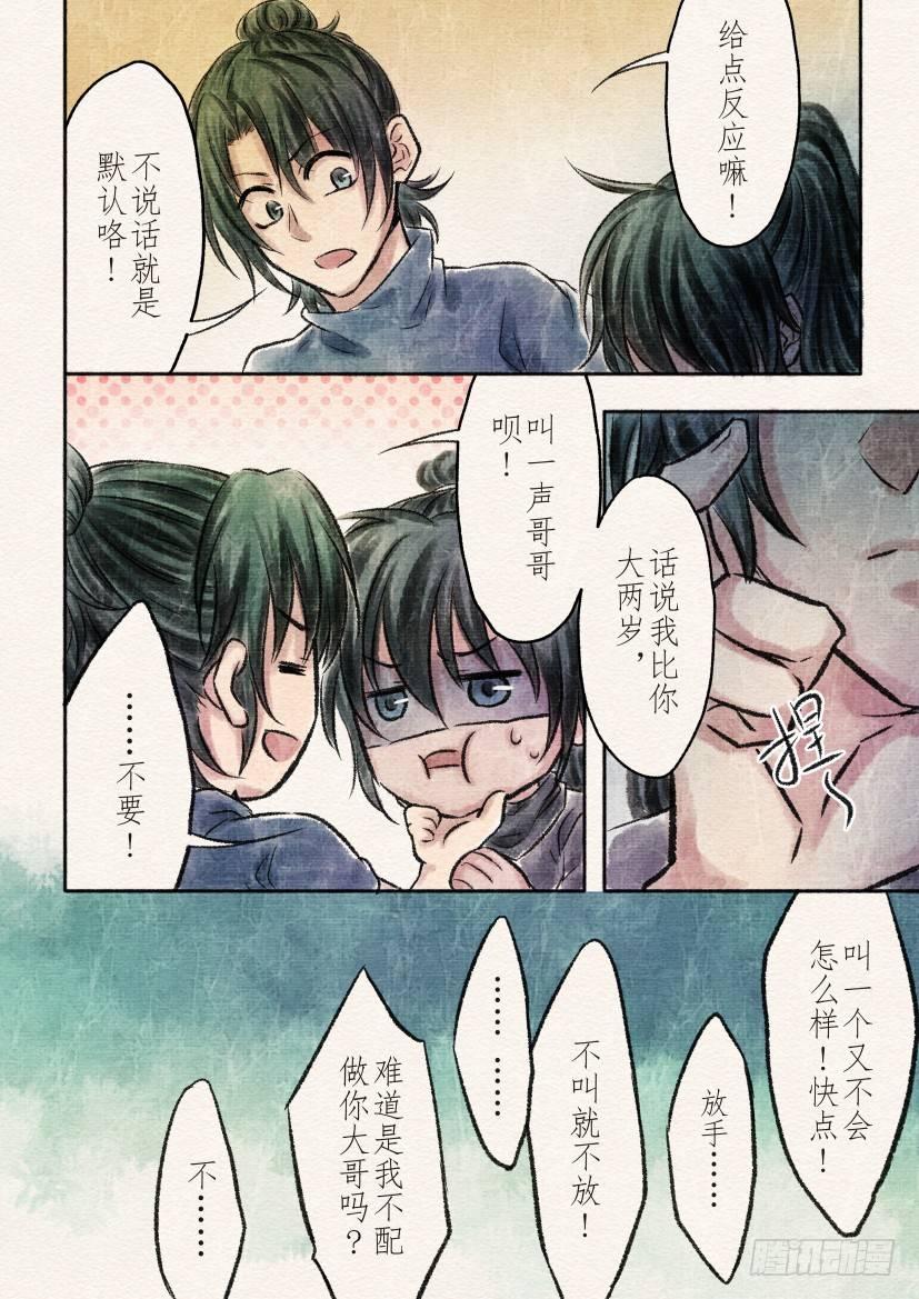 十七话 回忆（1）-第53话