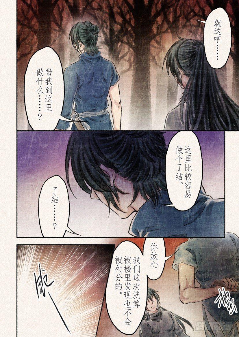 十七话 回忆（1）-第53话