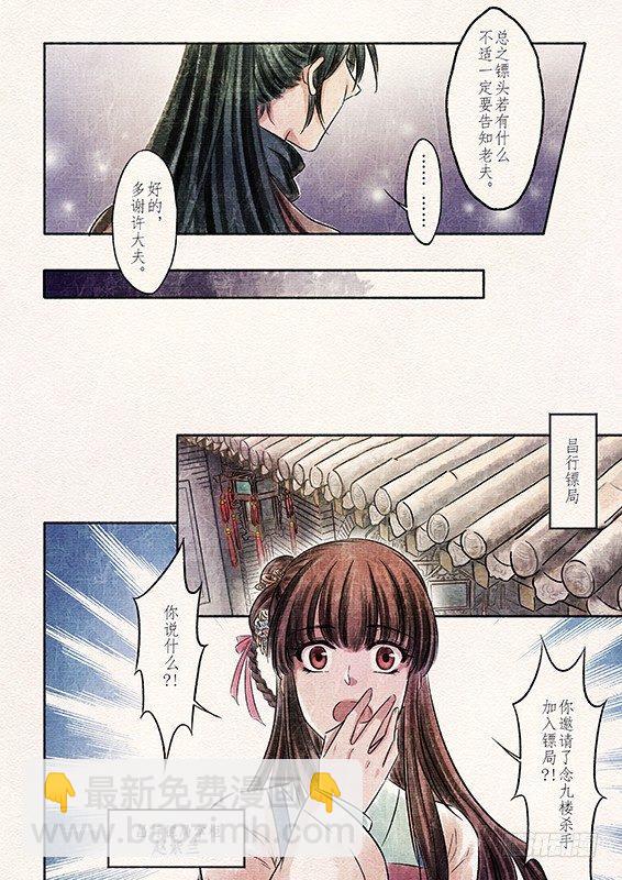 四话 悸动（1)-第7话