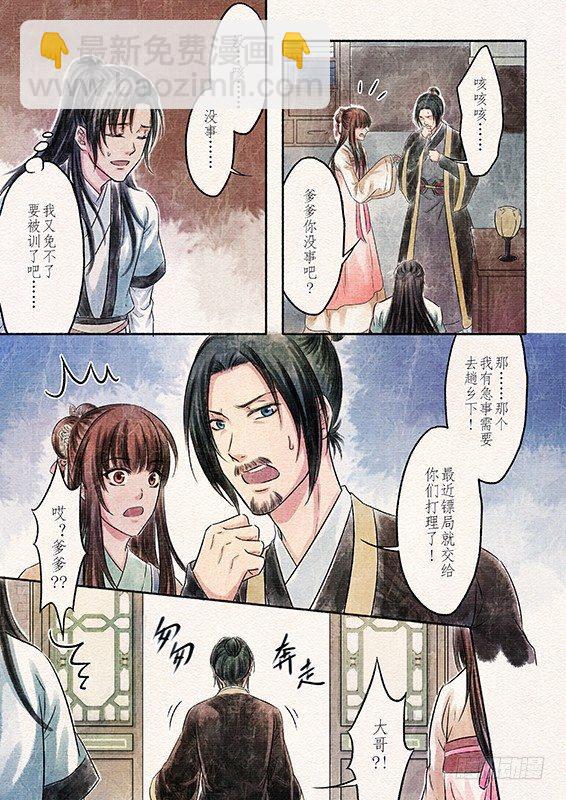 四话 悸动（1)-第7话