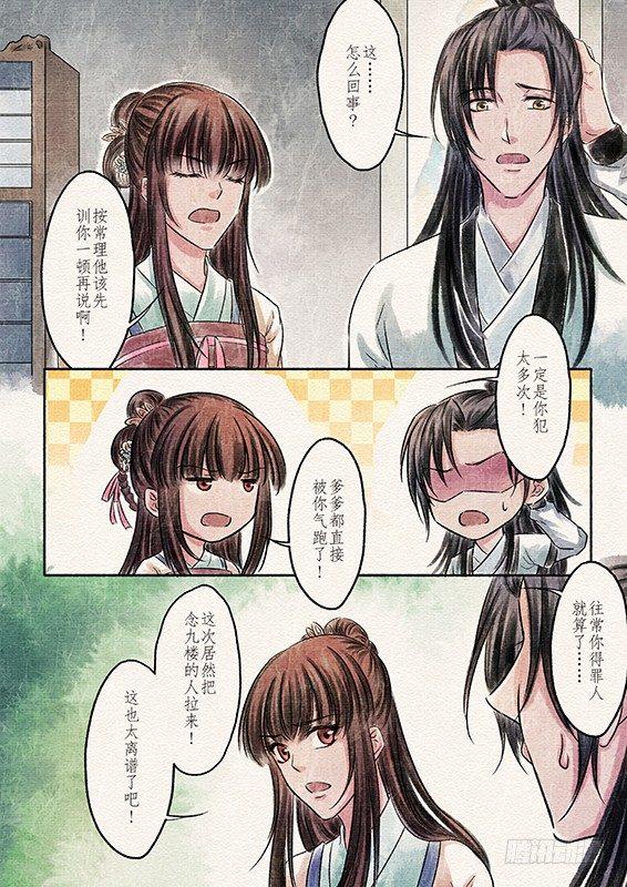 四话 悸动（1)-第7话