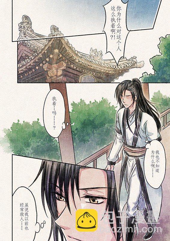 四话 悸动（1)-第7话