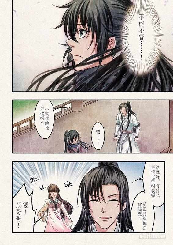 四话 悸动（1)-第7话