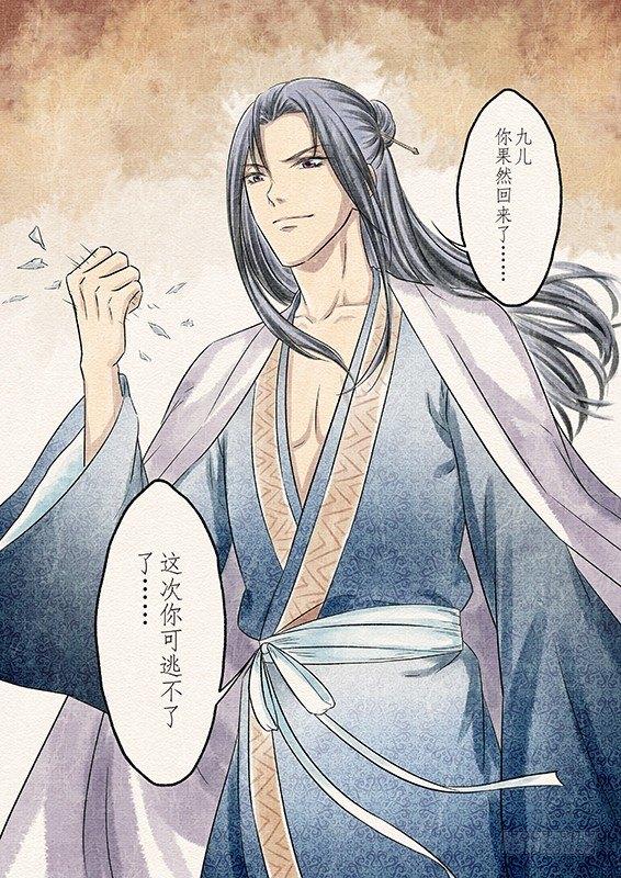 四话 悸动（3）-第9话