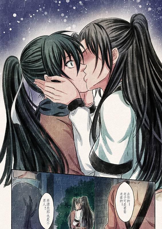 四话 悸动（3）-第9话