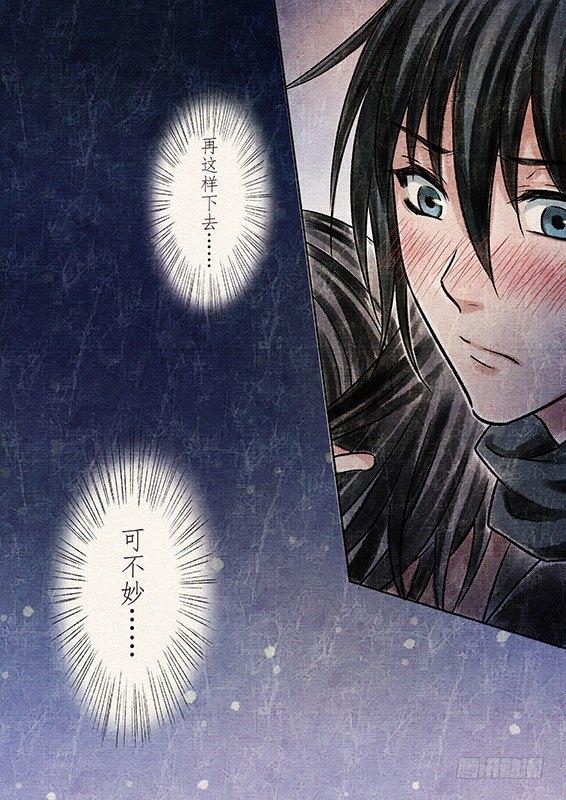 四话 悸动（3）-第9话