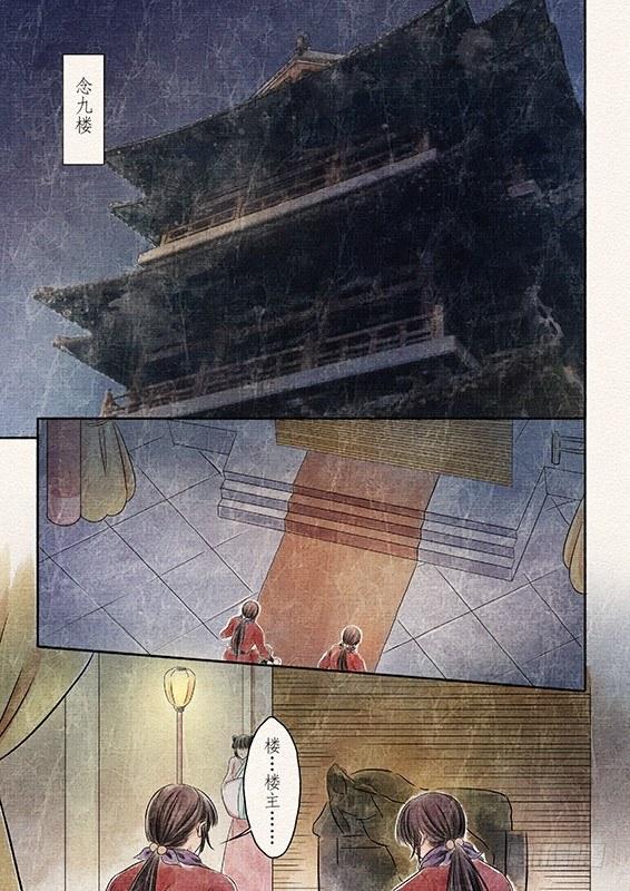 四话 悸动（3）-第9话