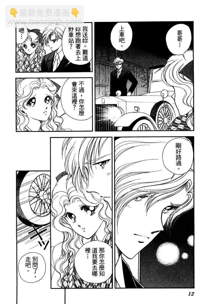 晨光中的詠歎調 - 第03卷(1/4) - 4