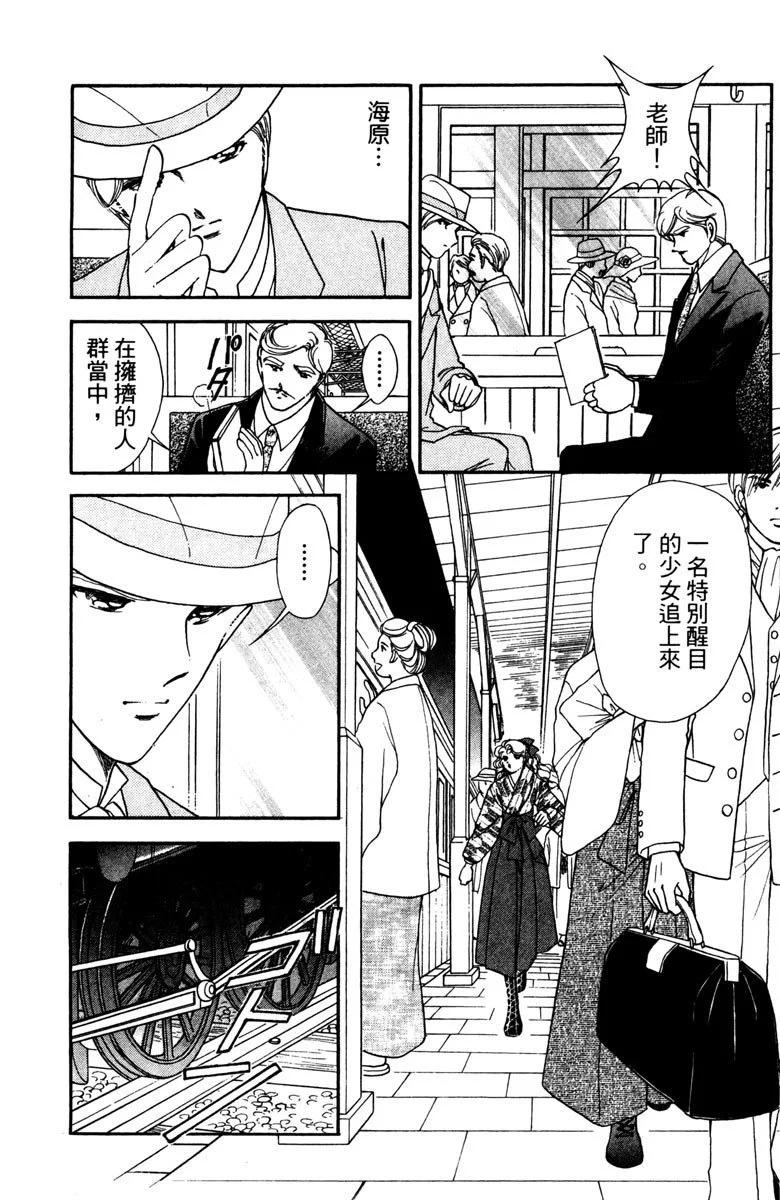 晨光中的詠歎調 - 第03卷(1/4) - 6