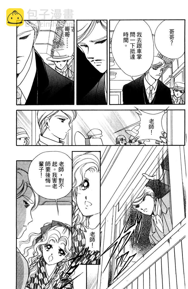晨光中的詠歎調 - 第03卷(1/4) - 8
