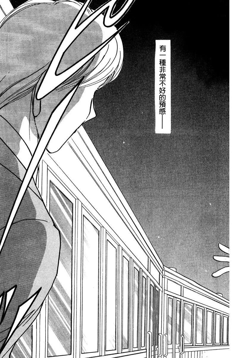 晨光中的詠歎調 - 第03卷(1/4) - 3