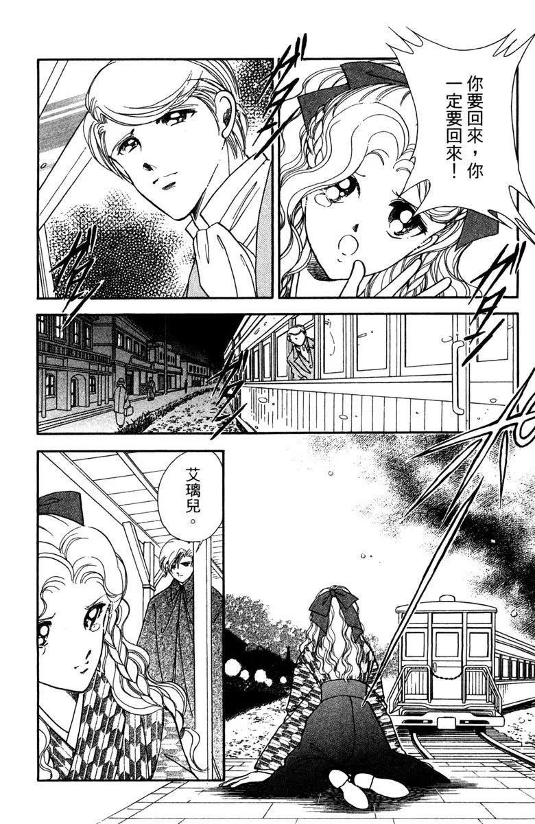 晨光中的詠歎調 - 第03卷(1/4) - 4