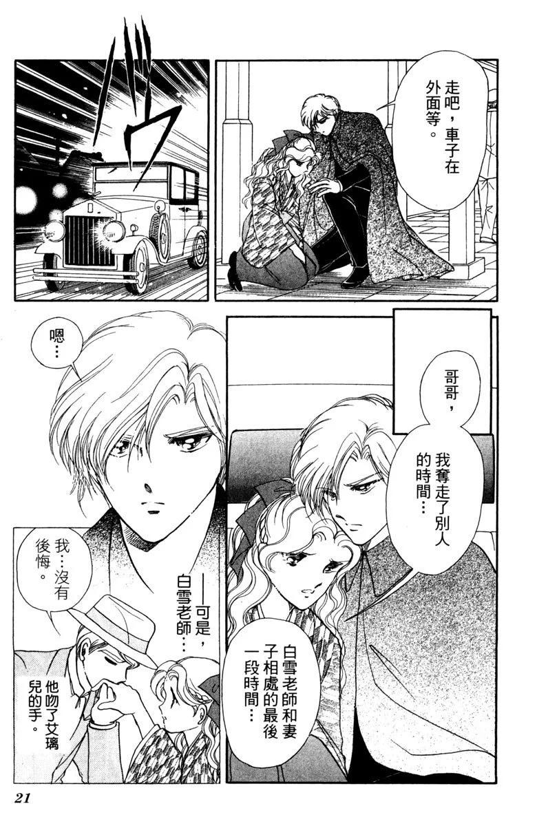 晨光中的詠歎調 - 第03卷(1/4) - 5