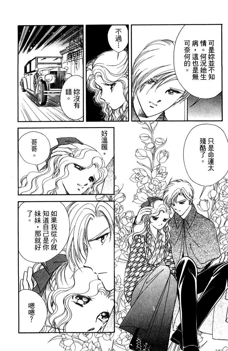 晨光中的詠歎調 - 第03卷(1/4) - 6