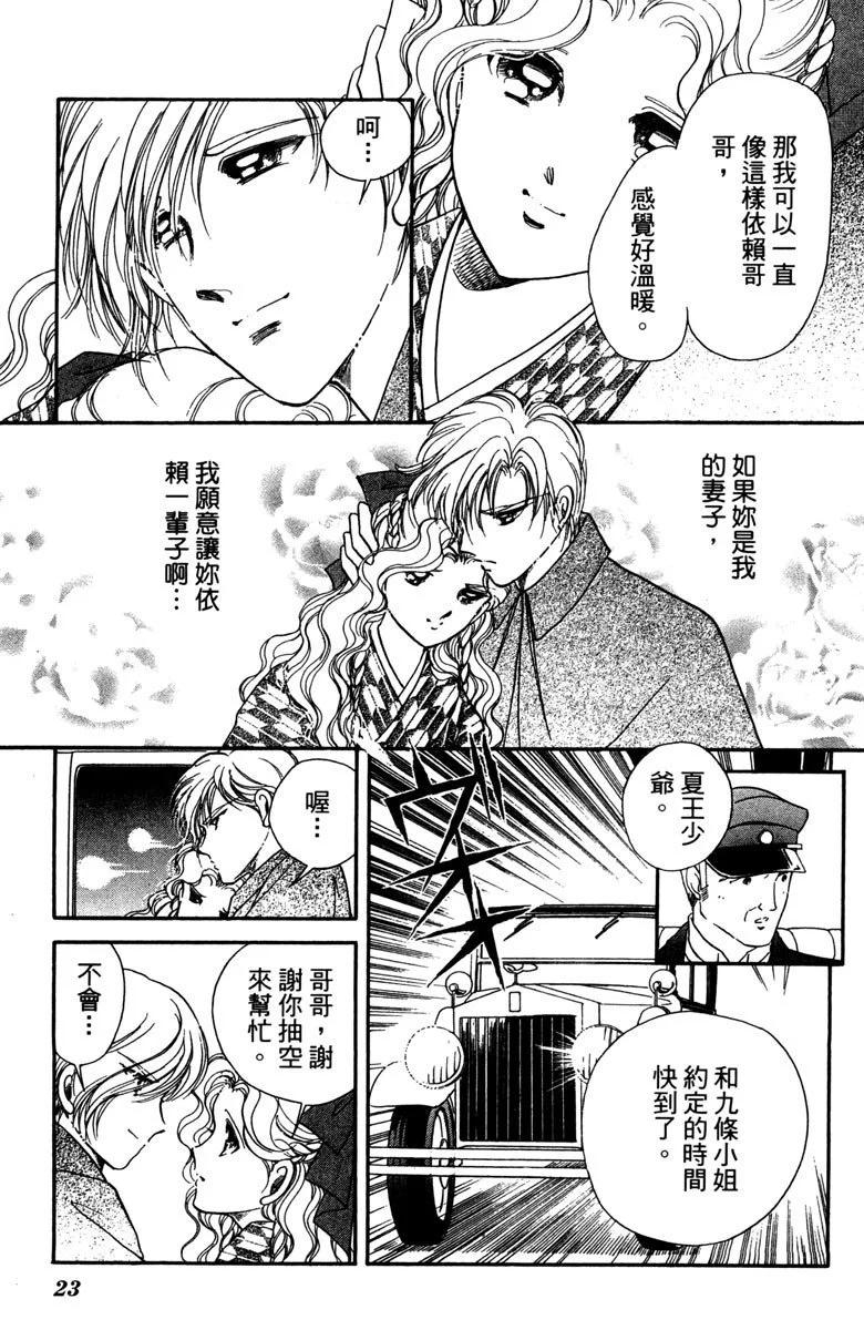 晨光中的詠歎調 - 第03卷(1/4) - 7