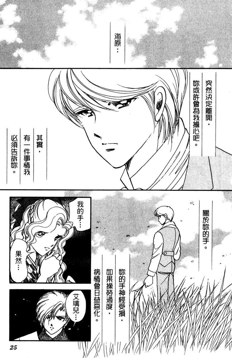 晨光中的詠歎調 - 第03卷(1/4) - 1