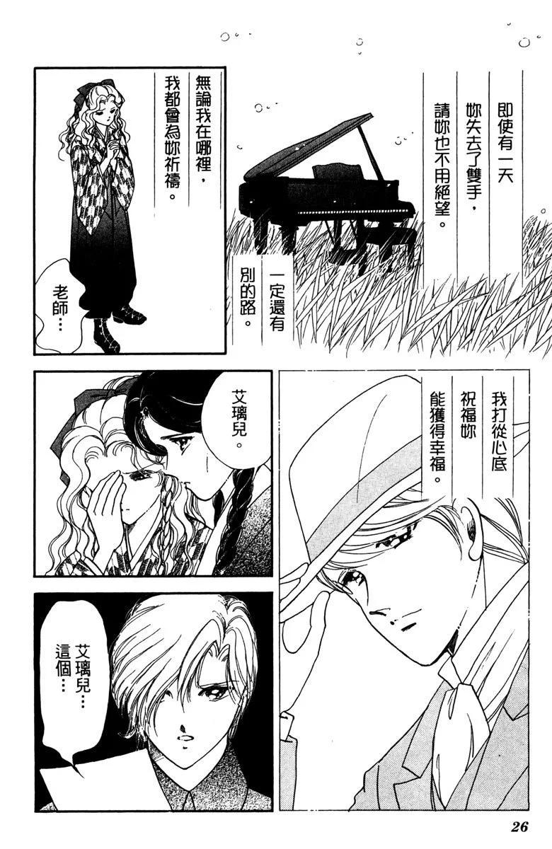 晨光中的詠歎調 - 第03卷(1/4) - 2