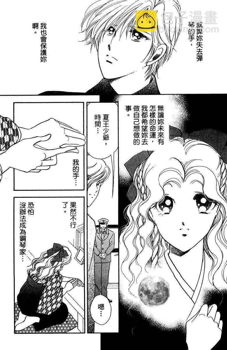晨光中的詠歎調 - 第03卷(1/4) - 4
