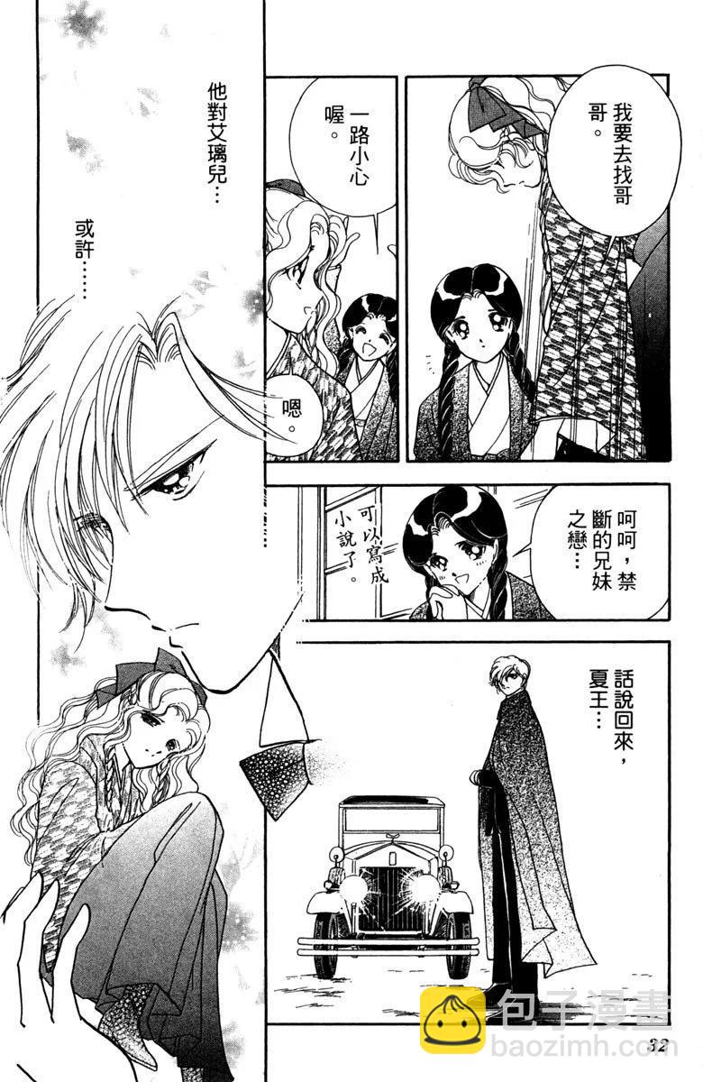 晨光中的詠歎調 - 第03卷(1/4) - 8