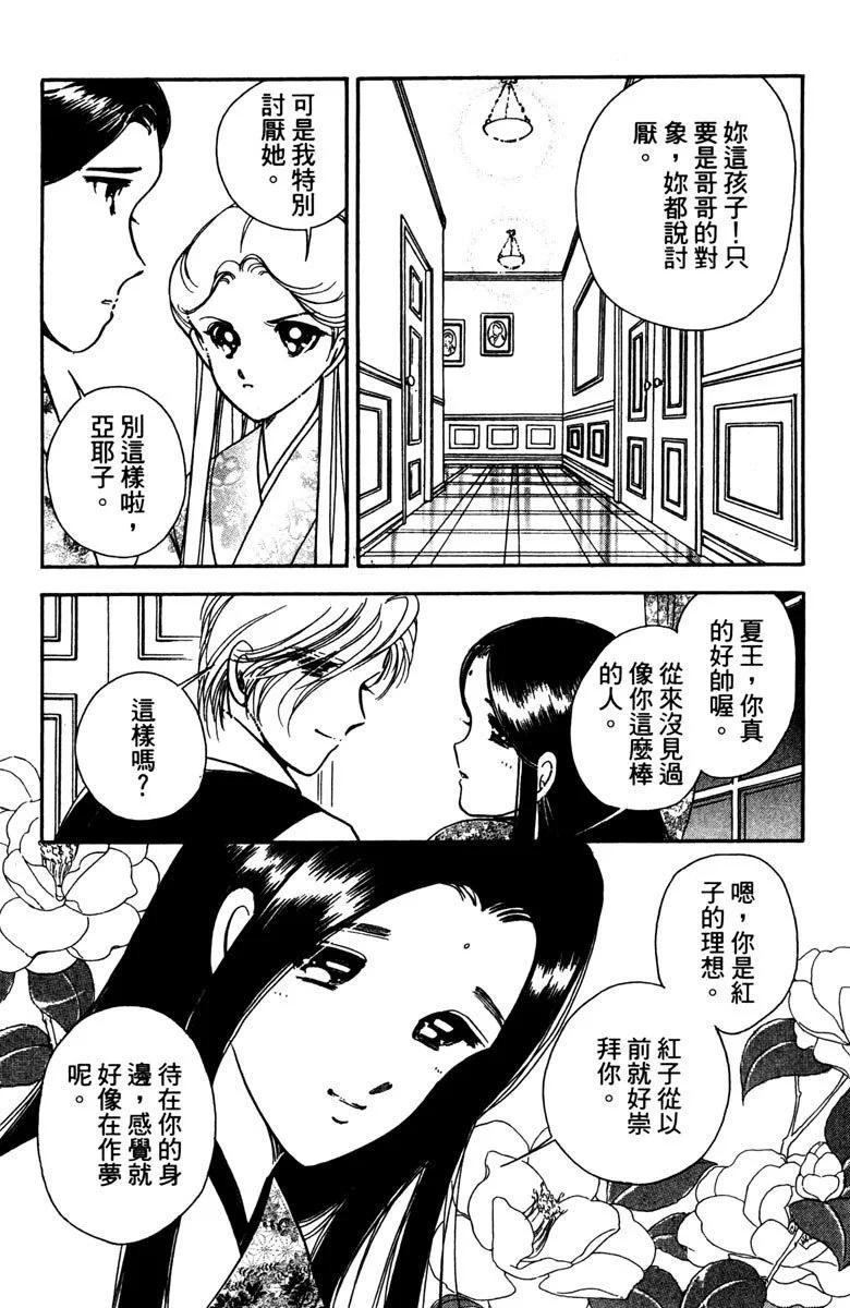 晨光中的詠歎調 - 第03卷(1/4) - 2