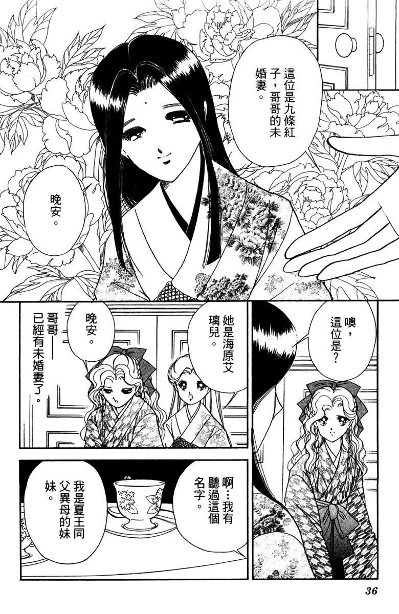 晨光中的詠歎調 - 第03卷(1/4) - 4