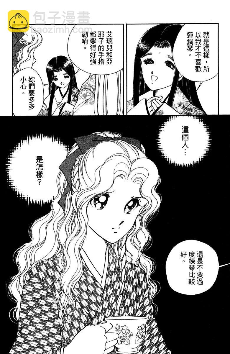 晨光中的詠歎調 - 第03卷(1/4) - 6
