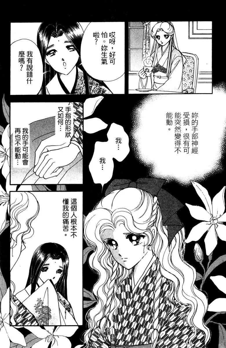 晨光中的詠歎調 - 第03卷(1/4) - 1