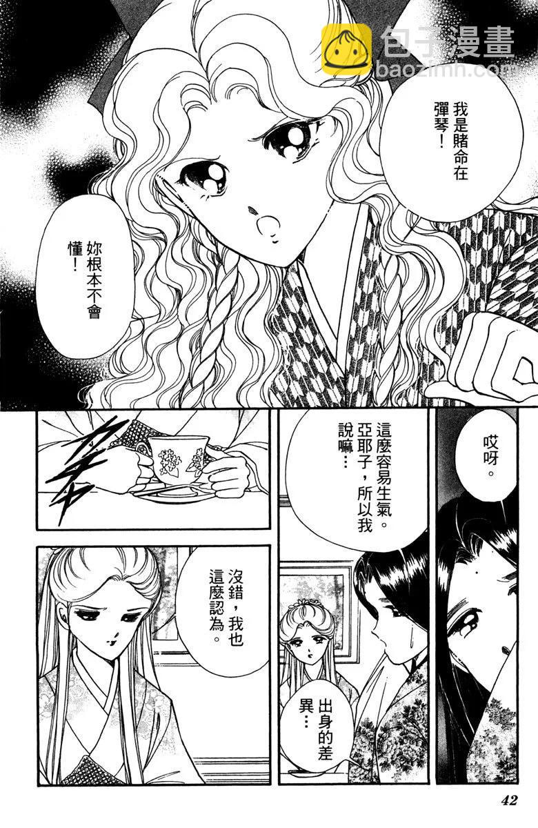 晨光中的詠歎調 - 第03卷(1/4) - 2