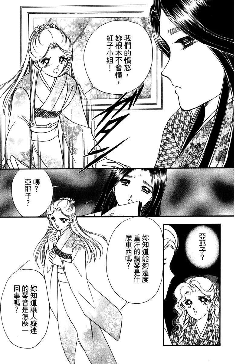 晨光中的詠歎調 - 第03卷(1/4) - 3