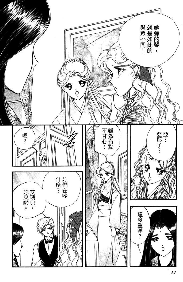 晨光中的詠歎調 - 第03卷(1/4) - 4