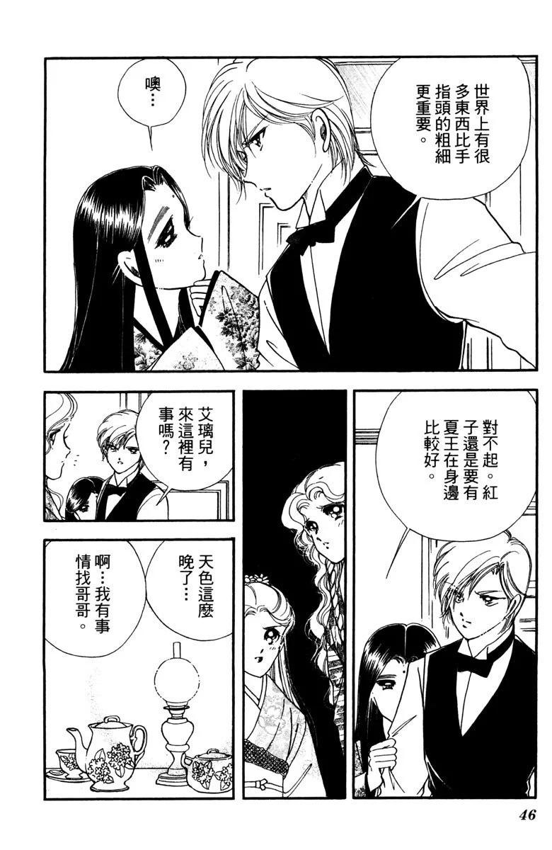 晨光中的詠歎調 - 第03卷(1/4) - 6