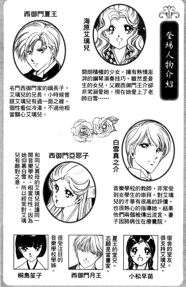 晨光中的詠歎調 - 第03卷(1/4) - 5