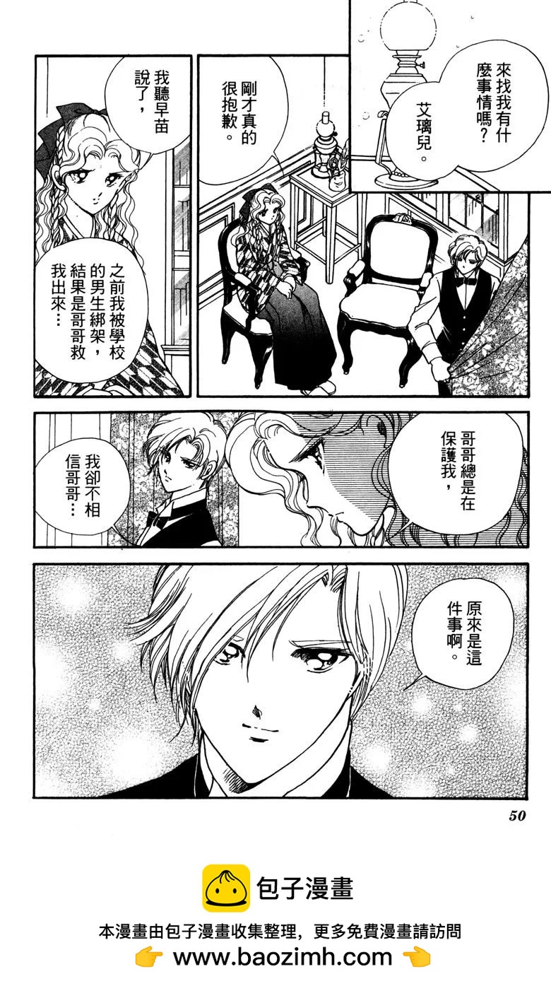晨光中的詠歎調 - 第03卷(1/4) - 2
