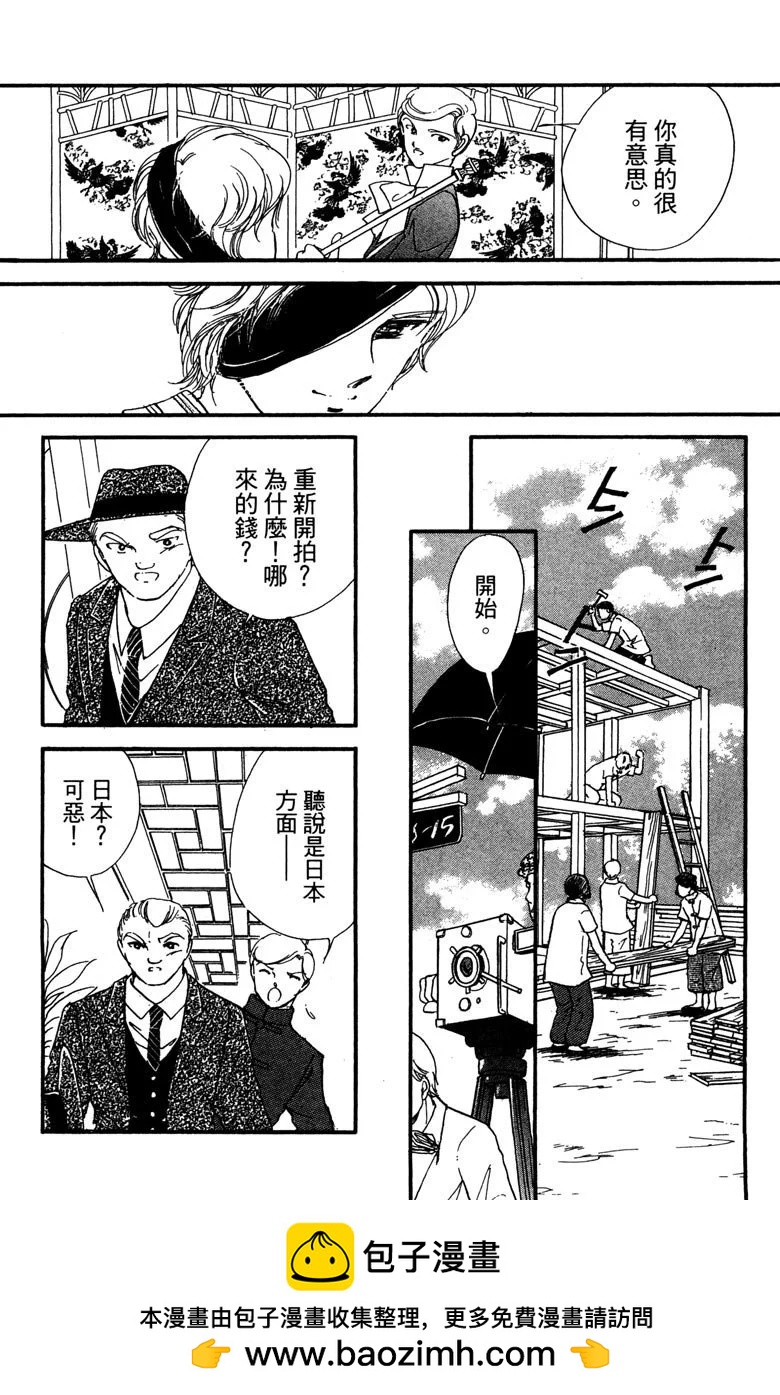 晨光中的詠歎調 - 第12卷(2/4) - 6