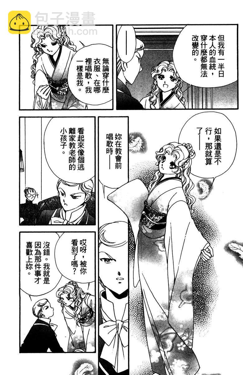 晨光中的詠歎調 - 第12卷(1/4) - 2