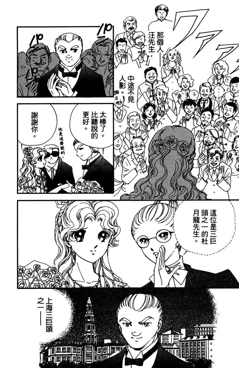 晨光中的詠歎調 - 第12卷(1/4) - 2