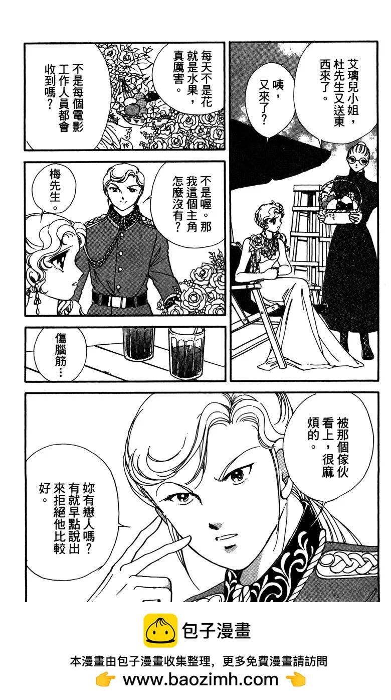 晨光中的詠歎調 - 第12卷(2/4) - 4