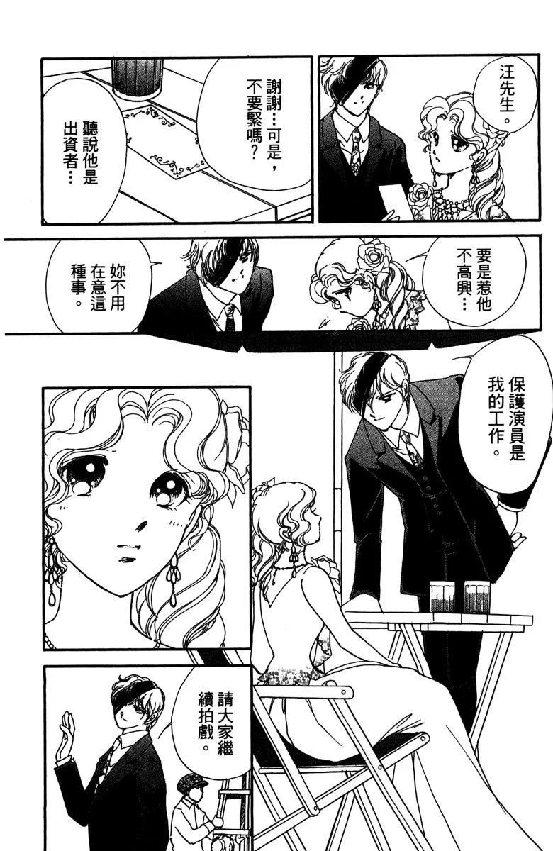 晨光中的詠歎調 - 第12卷(2/4) - 8