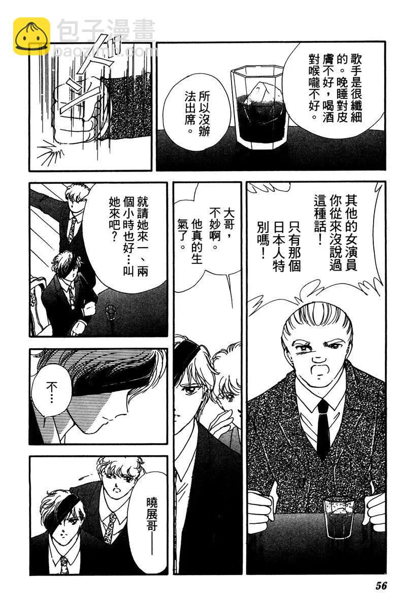 晨光中的詠歎調 - 第12卷(2/4) - 2