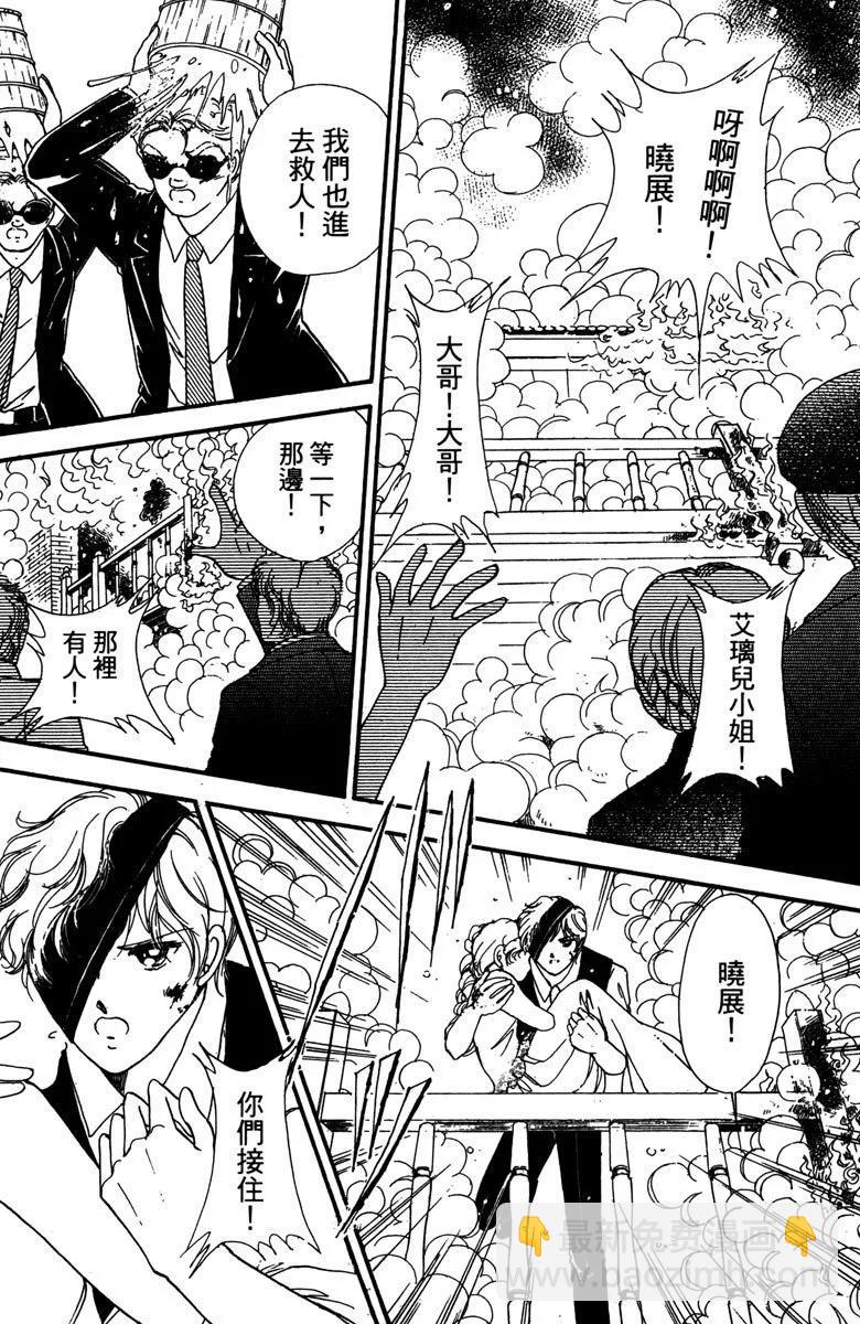 晨光中的詠歎調 - 第12卷(2/4) - 7