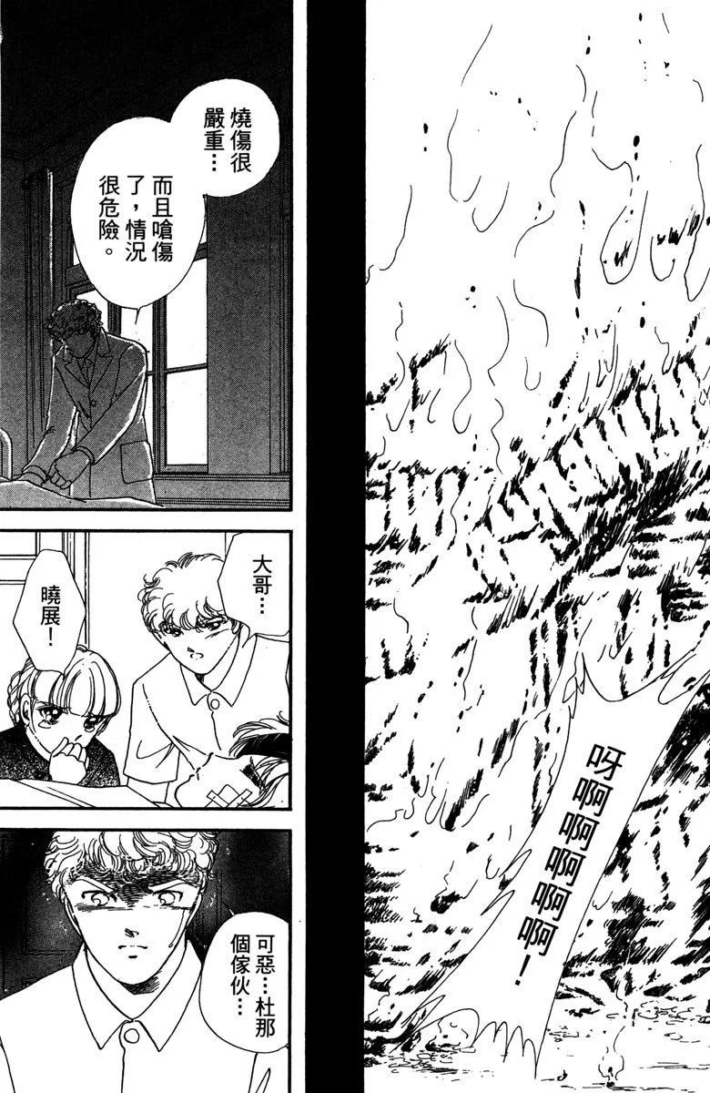 晨光中的詠歎調 - 第12卷(2/4) - 1