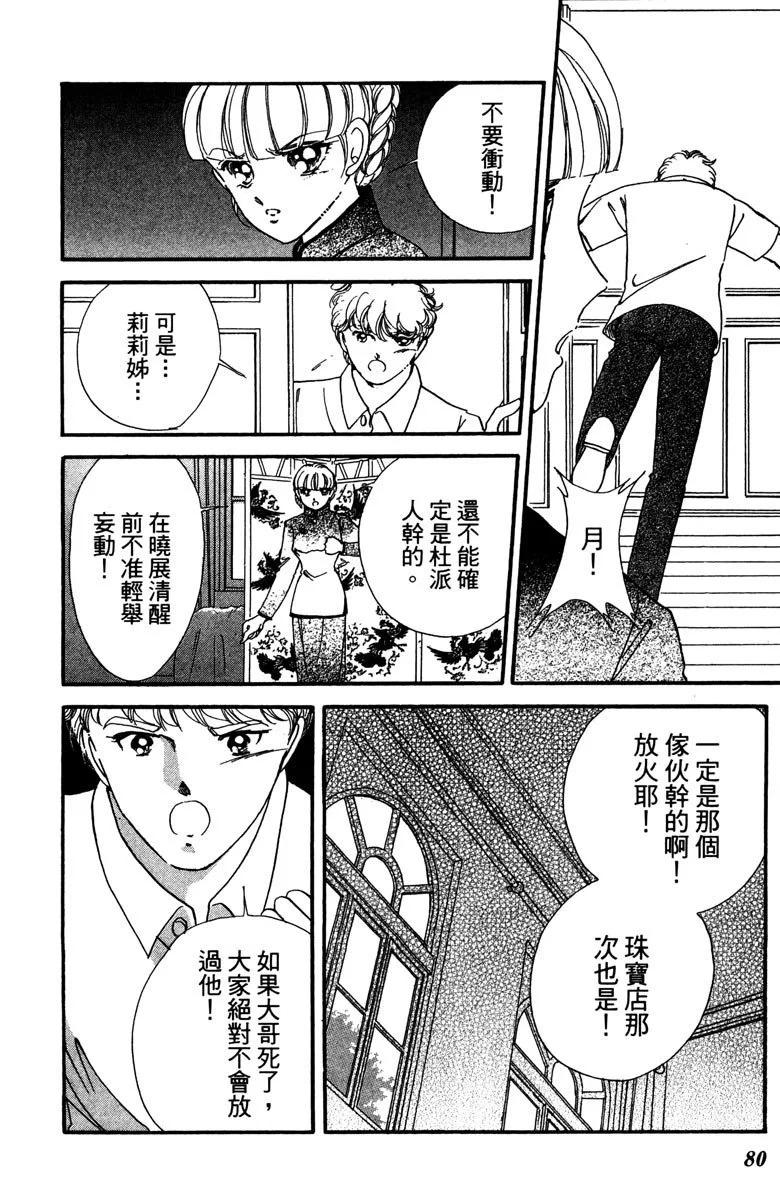 晨光中的詠歎調 - 第12卷(2/4) - 2
