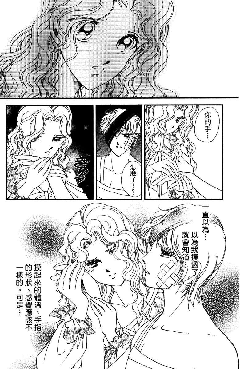 晨光中的詠歎調 - 第12卷(2/4) - 3