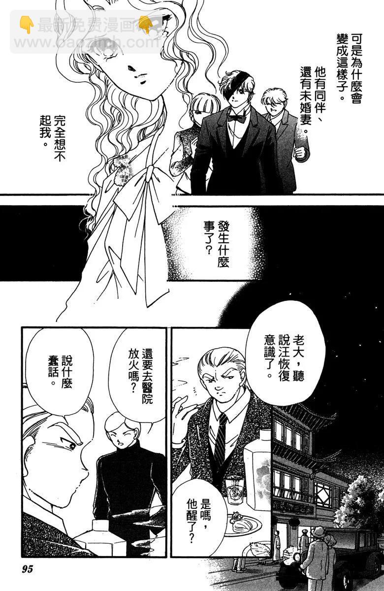 晨光中的詠歎調 - 第12卷(2/4) - 1