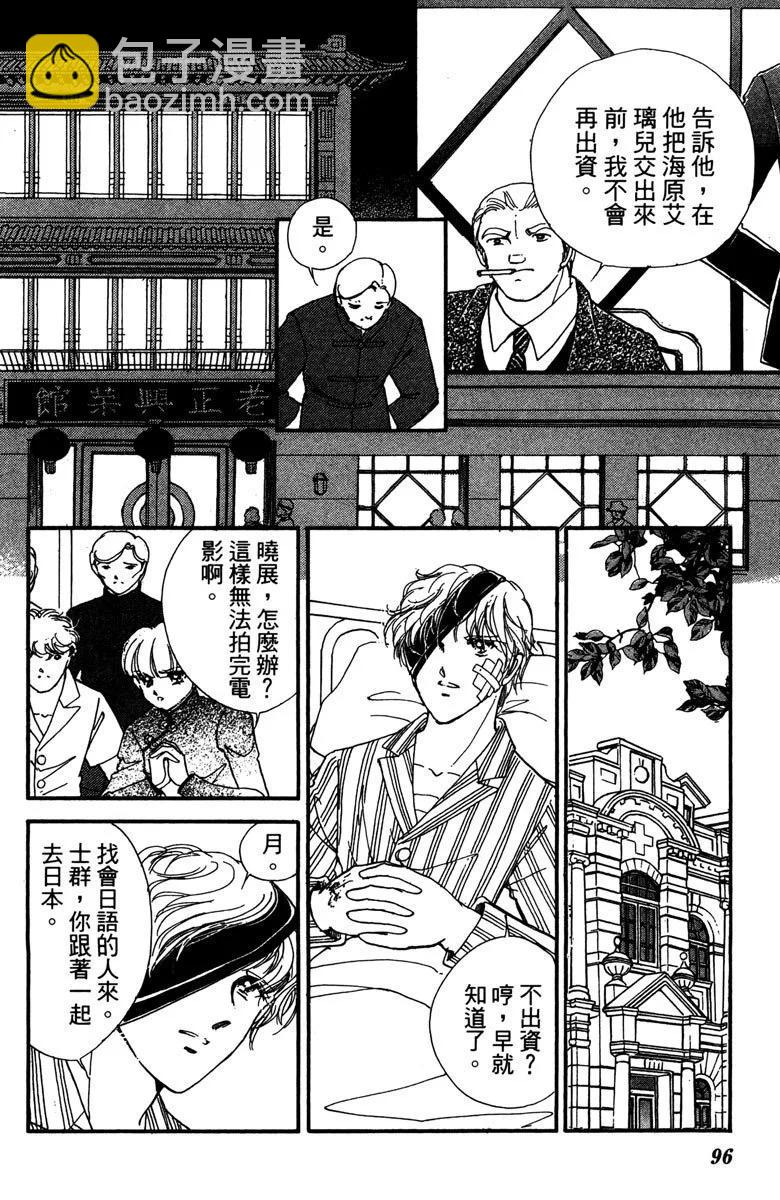 晨光中的詠歎調 - 第12卷(2/4) - 2