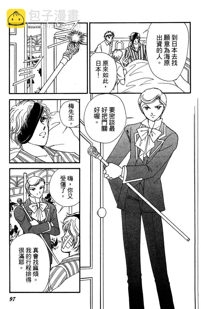 晨光中的詠歎調 - 第12卷(2/4) - 3