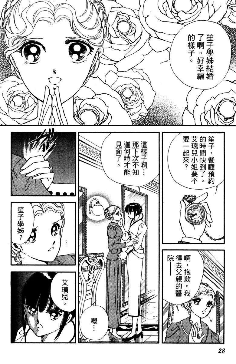 晨光中的詠歎調 - 第13卷(1/4) - 4