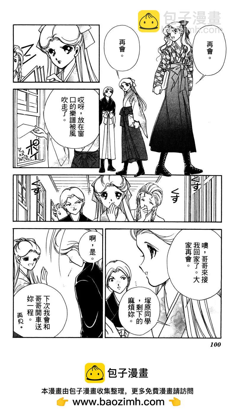 晨光中的詠歎調 - 第01卷(2/4) - 6