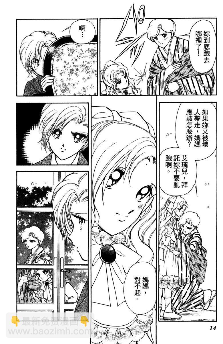 晨光中的詠歎調 - 第01卷(1/4) - 6