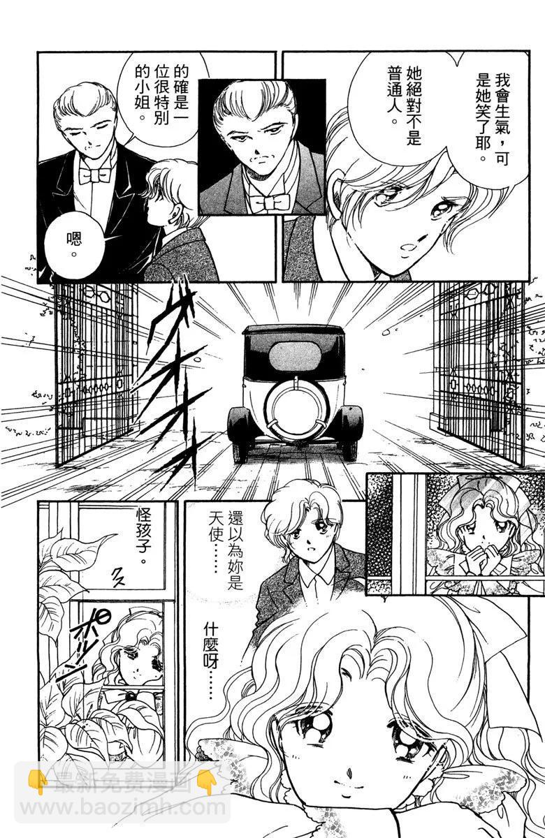 晨光中的詠歎調 - 第01卷(1/4) - 8